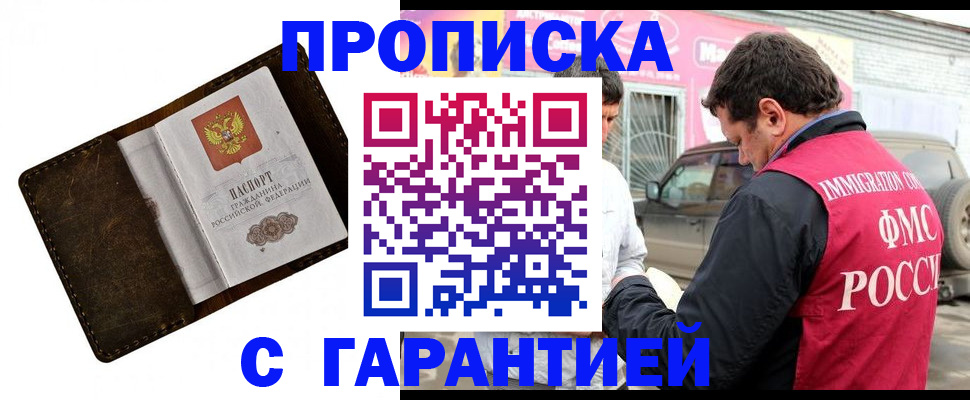 прописка для кредита в Ржеве