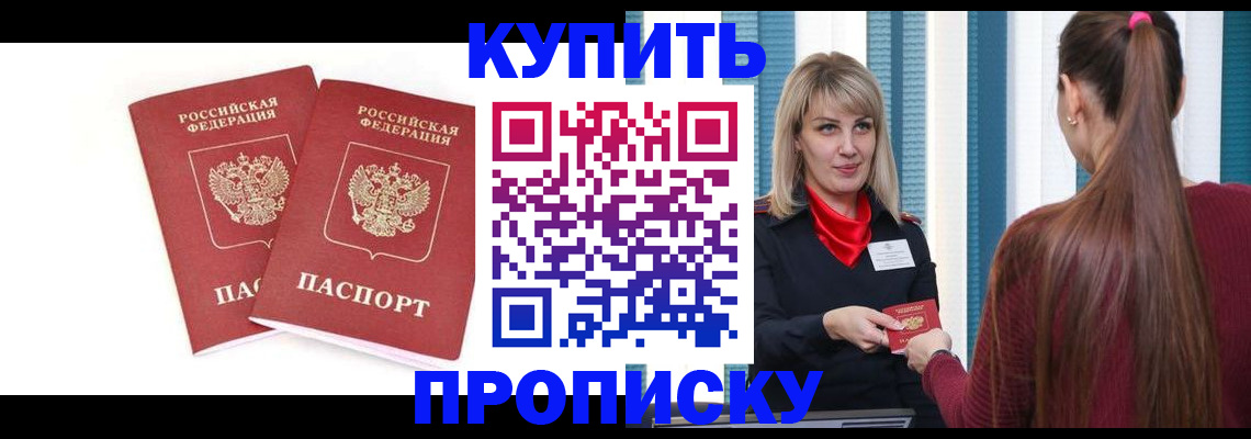 временная регистрация надежно в Ржеве
