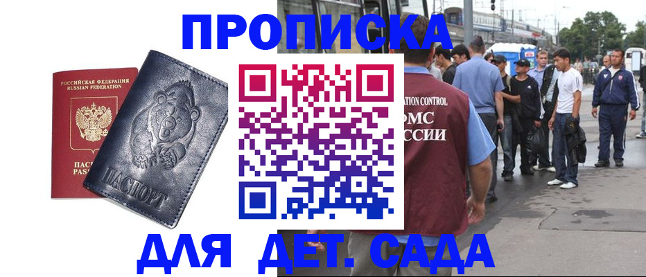 прописка для военкомата в Ржеве