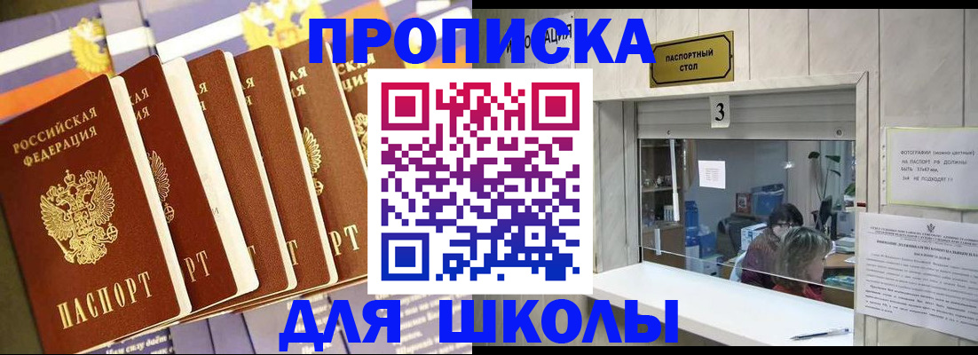 прописка 2025 в Ржеве